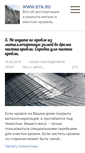 Mobile Screenshot of bta.ru